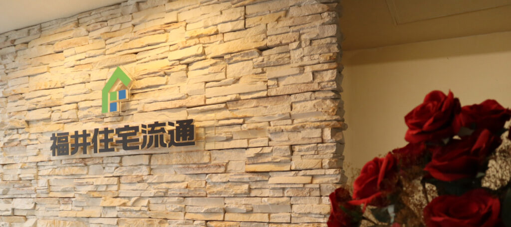 売却・買取・相続のご相談について